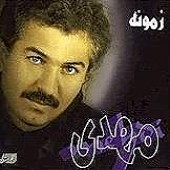 زمونه از مهدی